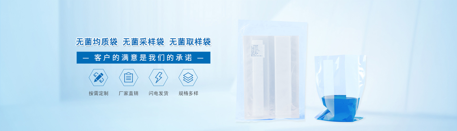首页banner